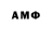 Amphetamine Розовый Turbo2Hack