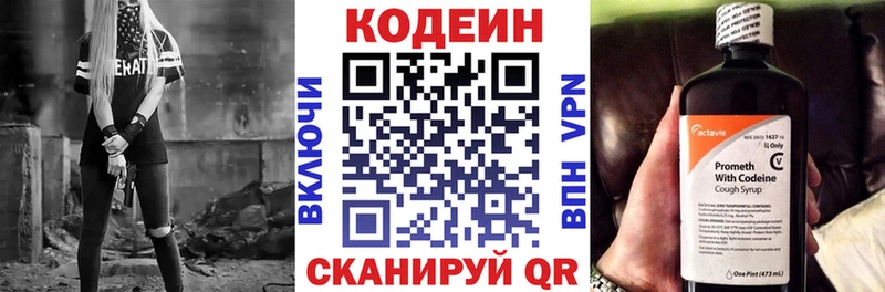 Codein Purple Drank  Купить где  Эртиль 