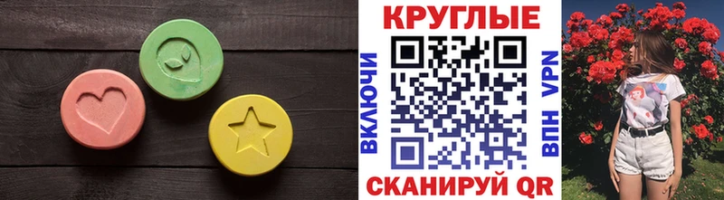 Ecstasy XTC  Купить закладки  Эртиль 