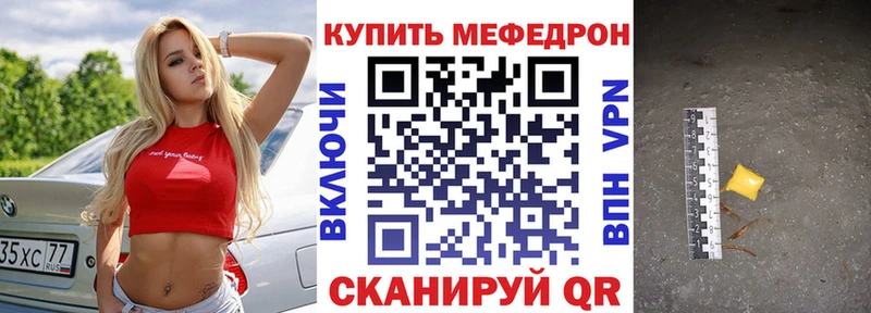 Мефедрон мука  Купить закладки  Эртиль 