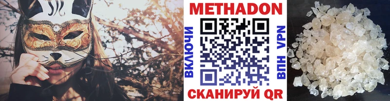 Купить  Эртиль  МЕТАДОН кристалл 