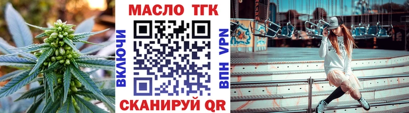 ТГК THC oil  Купить  Эртиль 